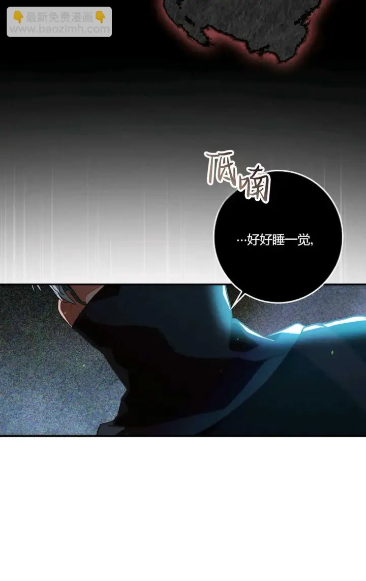 漫画《和时日不多的恋人过着非婚生活》第16话第67张图