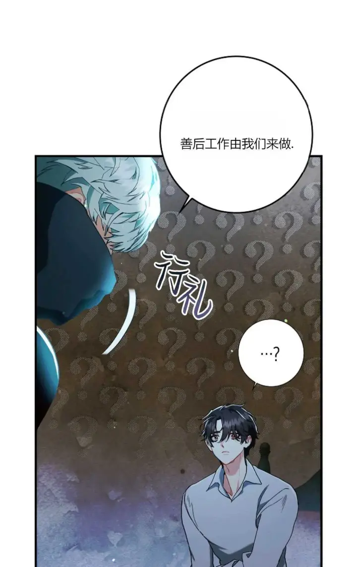 漫画《和时日不多的恋人过着非婚生活》第16话第68张图