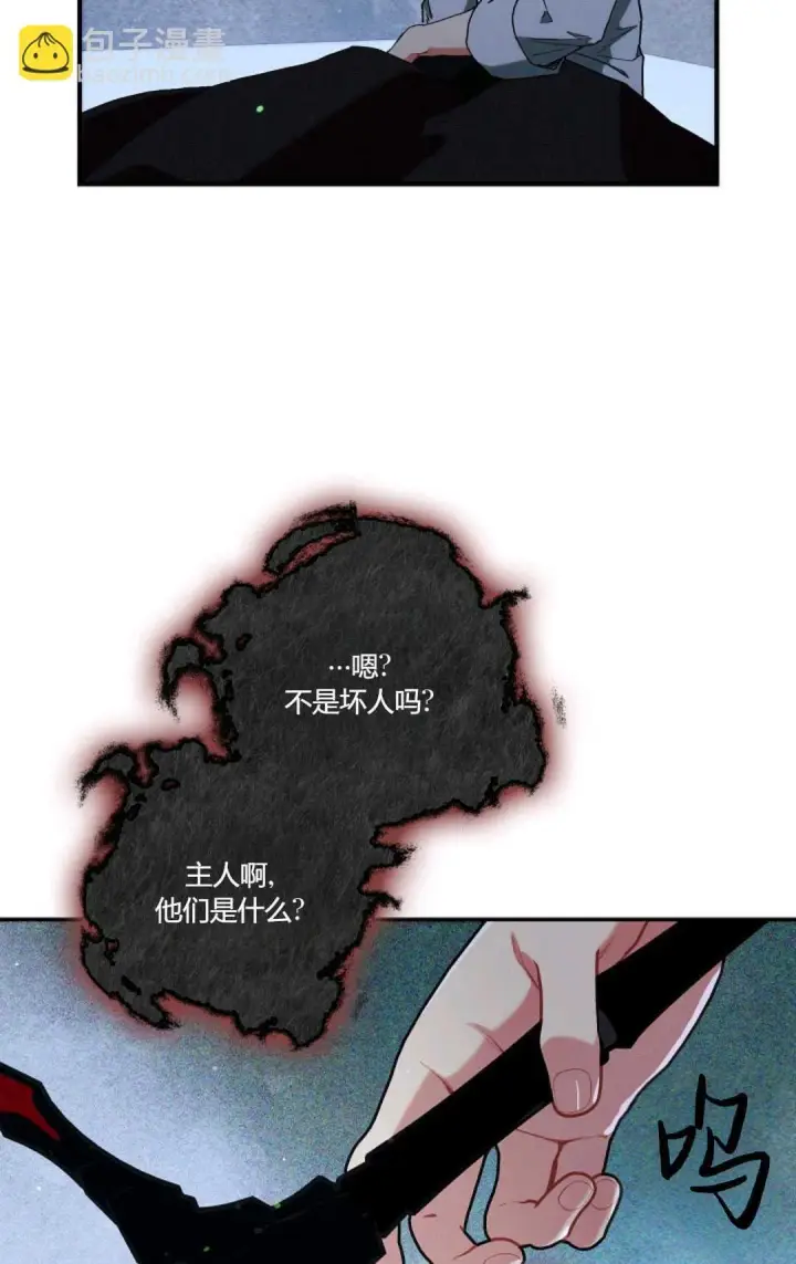 漫画《和时日不多的恋人过着非婚生活》第16话第69张图