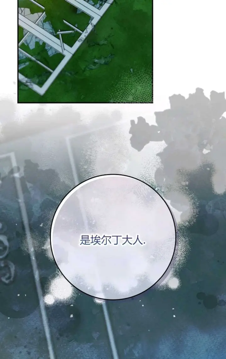 漫画《和时日不多的恋人过着非婚生活》第16话第71张图