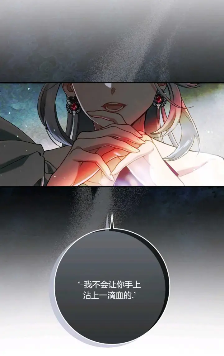 漫画《和时日不多的恋人过着非婚生活》第16话第73张图