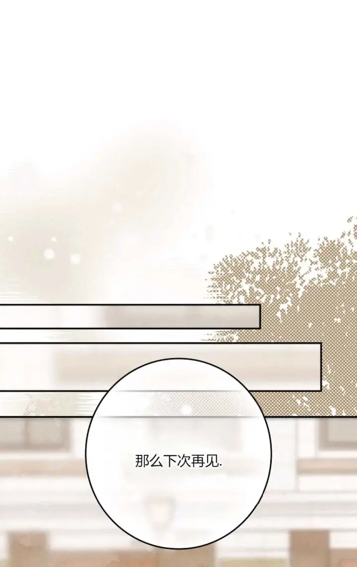 漫画《和时日不多的恋人过着非婚生活》第16话第74张图
