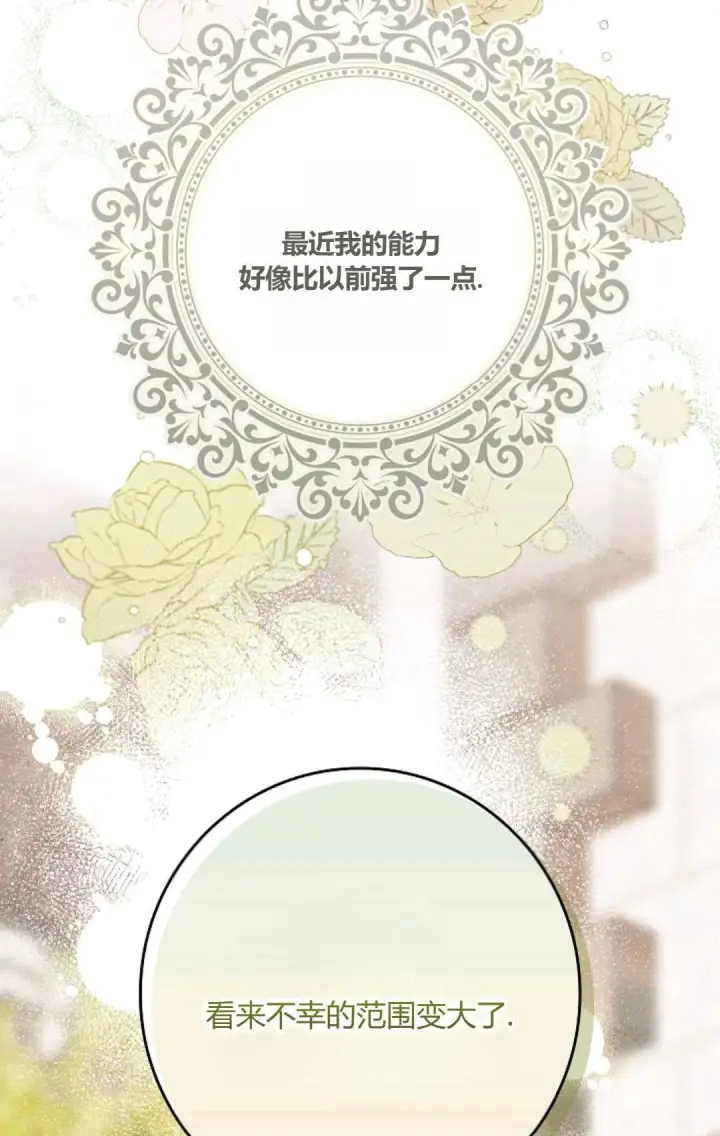 漫画《和时日不多的恋人过着非婚生活》第16话第77张图