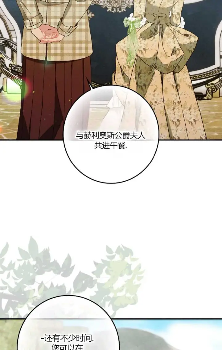 漫画《和时日不多的恋人过着非婚生活》第16话第82张图