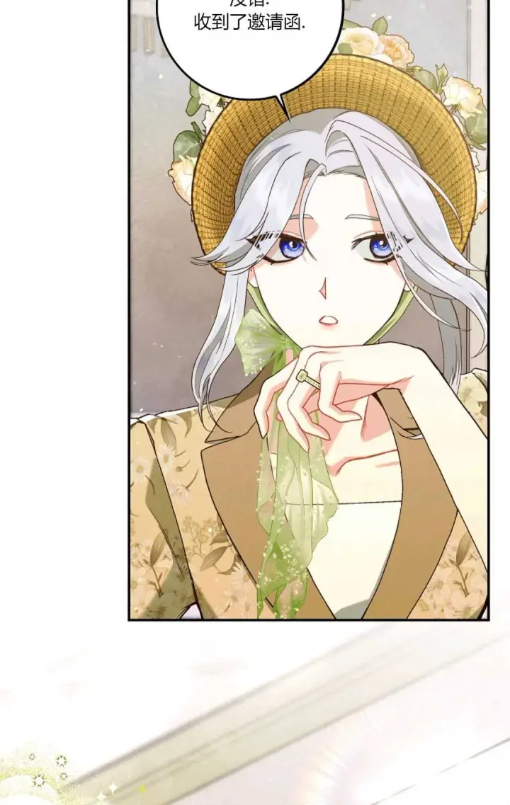 漫画《和时日不多的恋人过着非婚生活》第16话第85张图