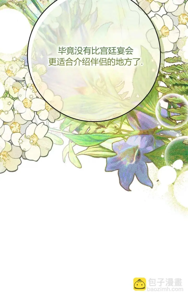 漫画《和时日不多的恋人过着非婚生活》第16话第88张图