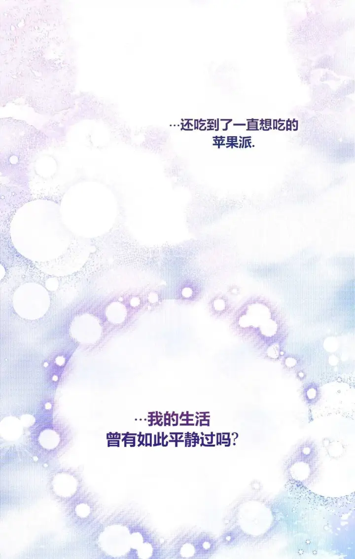 漫画《和时日不多的恋人过着非婚生活》第16话第9张图