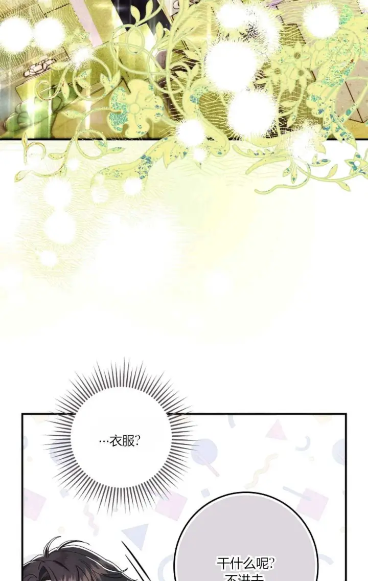 漫画《和时日不多的恋人过着非婚生活》第17话第100张图