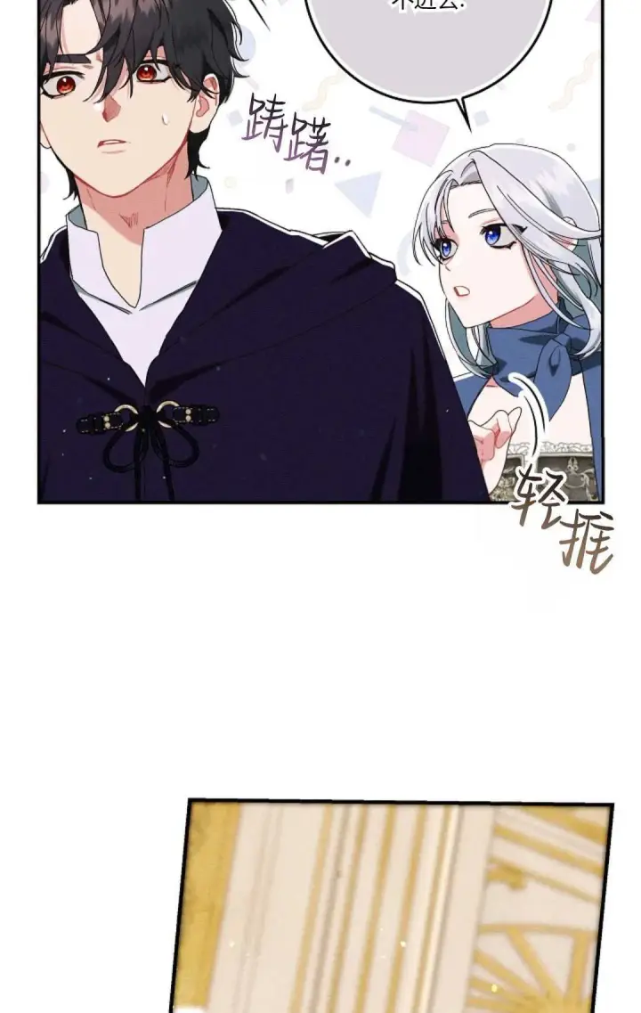 漫画《和时日不多的恋人过着非婚生活》第17话第101张图
