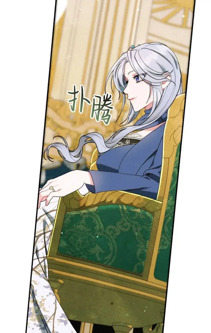 漫画《和时日不多的恋人过着非婚生活》第17话第102张图