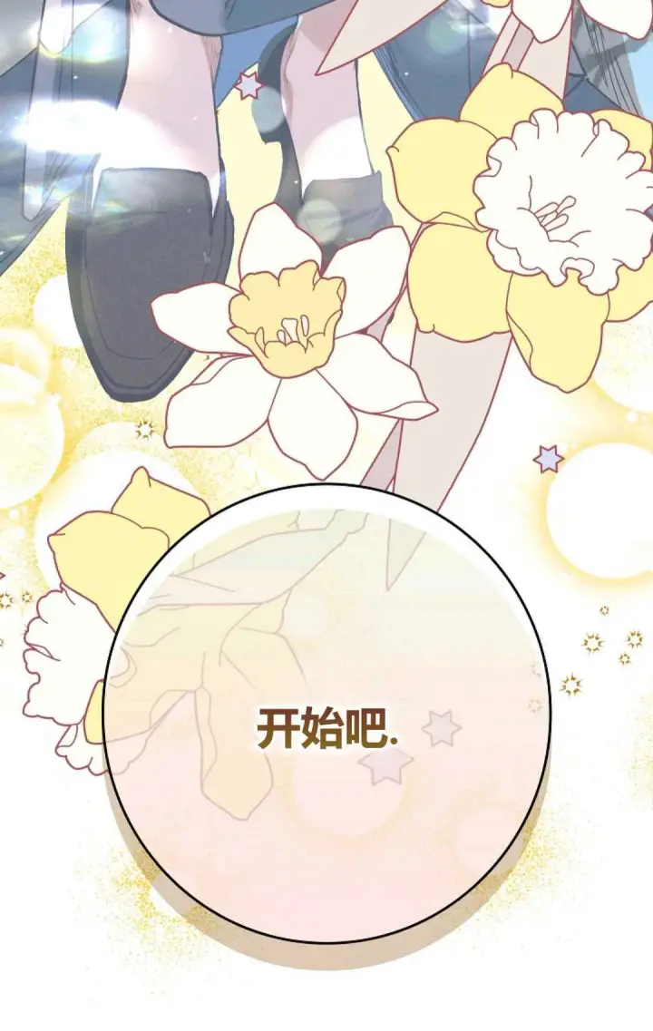 漫画《和时日不多的恋人过着非婚生活》第17话第106张图