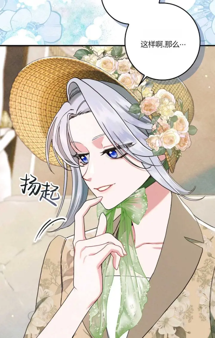 漫画《和时日不多的恋人过着非婚生活》第17话第11张图