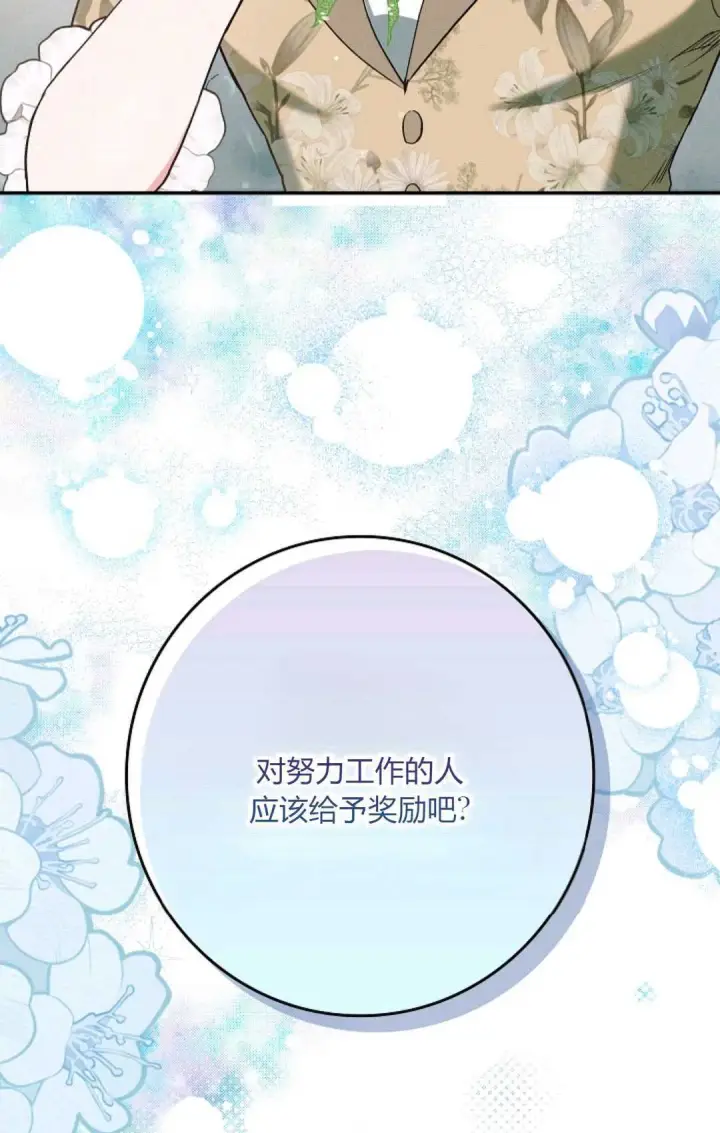 漫画《和时日不多的恋人过着非婚生活》第17话第12张图