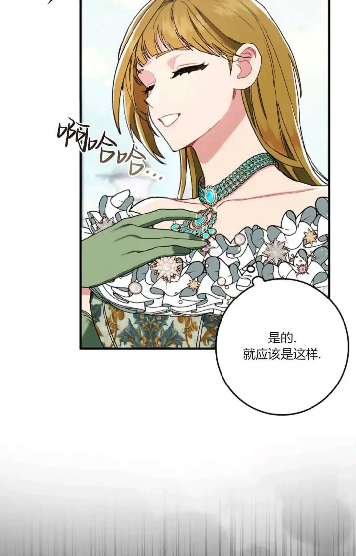 漫画《和时日不多的恋人过着非婚生活》第17话第18张图