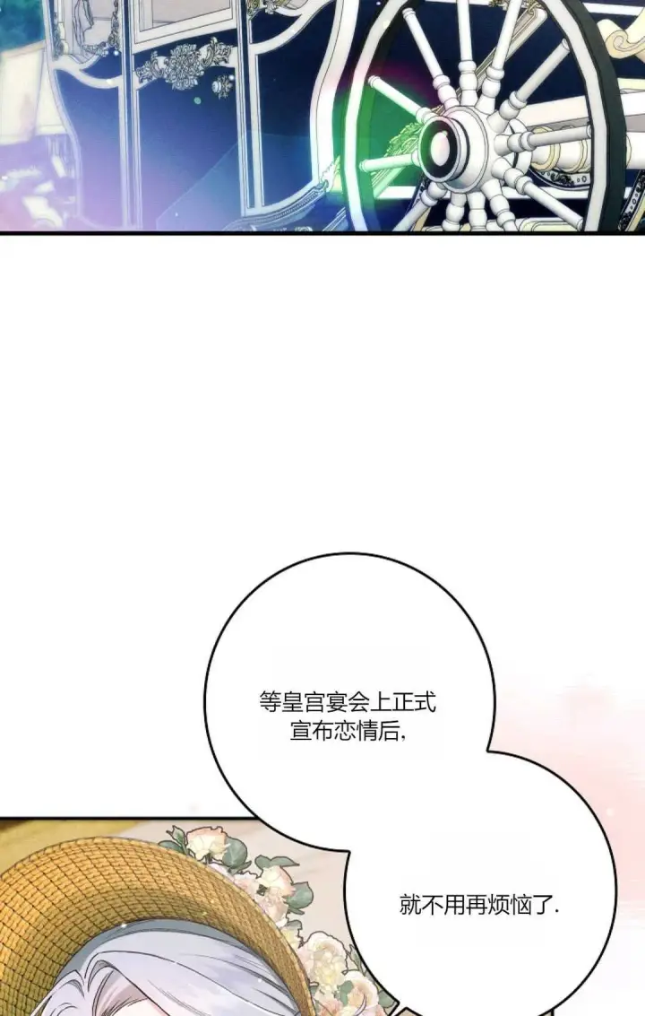 漫画《和时日不多的恋人过着非婚生活》第17话第2张图
