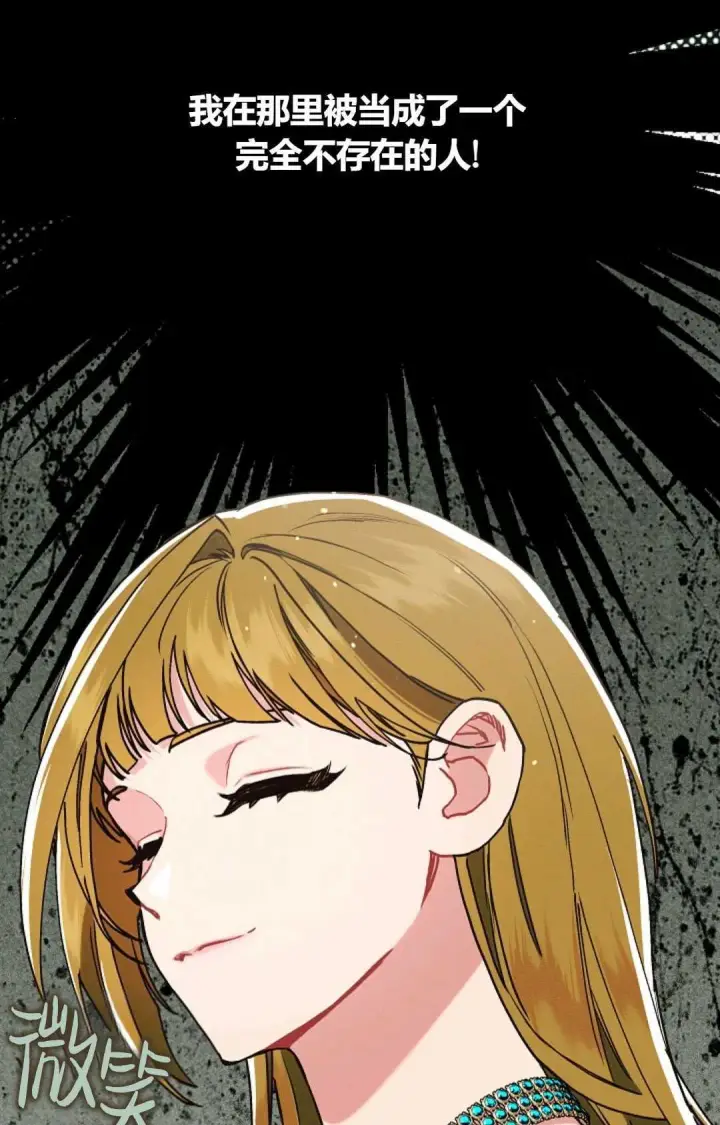 漫画《和时日不多的恋人过着非婚生活》第17话第20张图