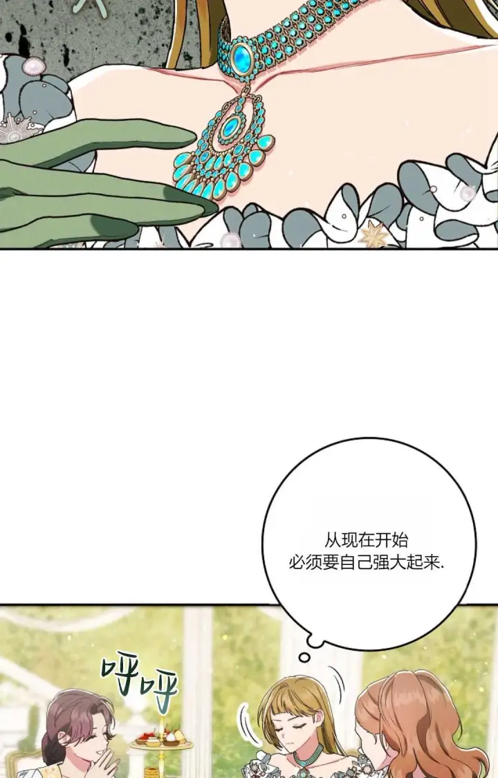 漫画《和时日不多的恋人过着非婚生活》第17话第21张图