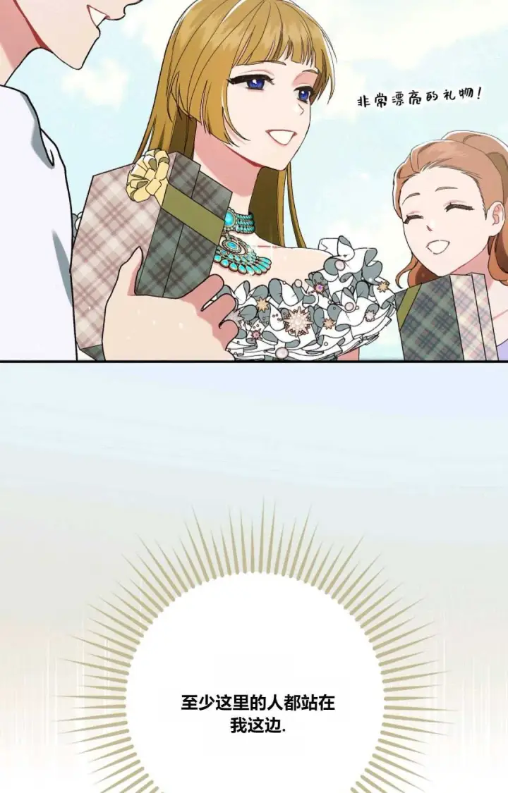漫画《和时日不多的恋人过着非婚生活》第17话第23张图