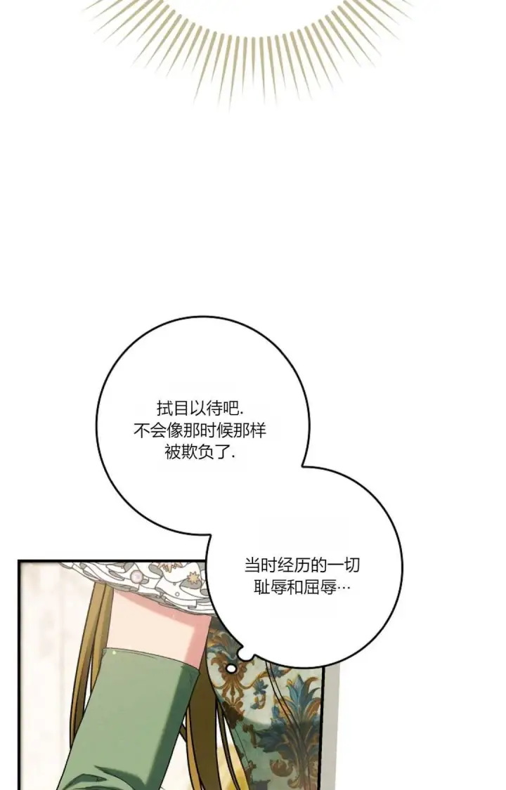 漫画《和时日不多的恋人过着非婚生活》第17话第24张图