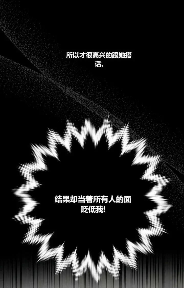 漫画《和时日不多的恋人过着非婚生活》第17话第28张图