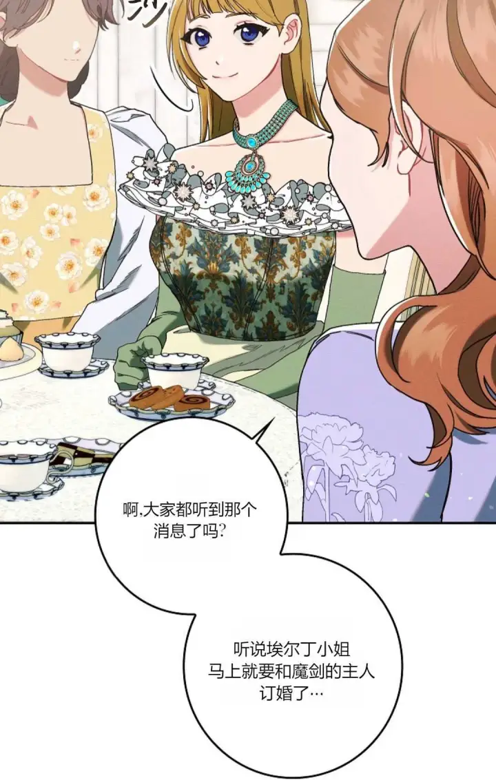 漫画《和时日不多的恋人过着非婚生活》第17话第33张图