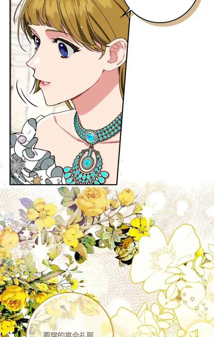 漫画《和时日不多的恋人过着非婚生活》第17话第37张图
