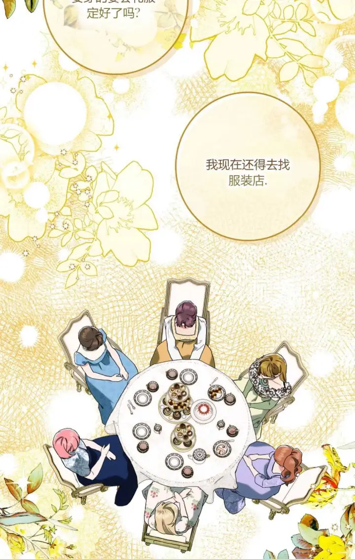 漫画《和时日不多的恋人过着非婚生活》第17话第38张图