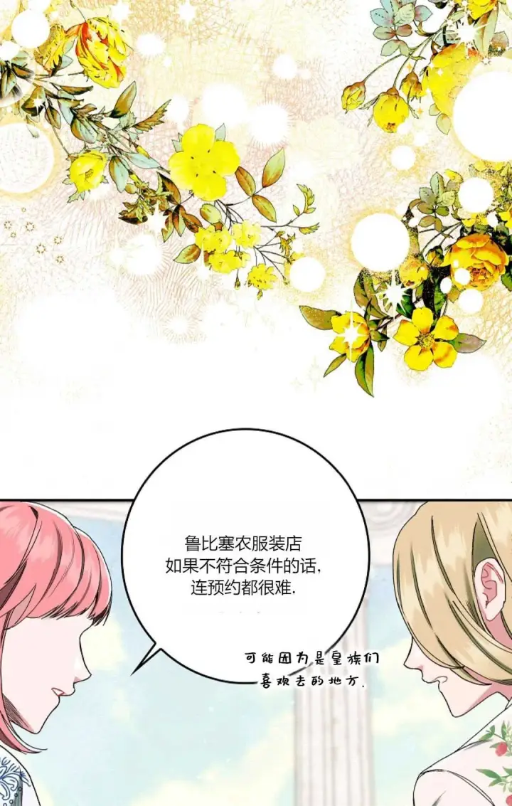 漫画《和时日不多的恋人过着非婚生活》第17话第39张图