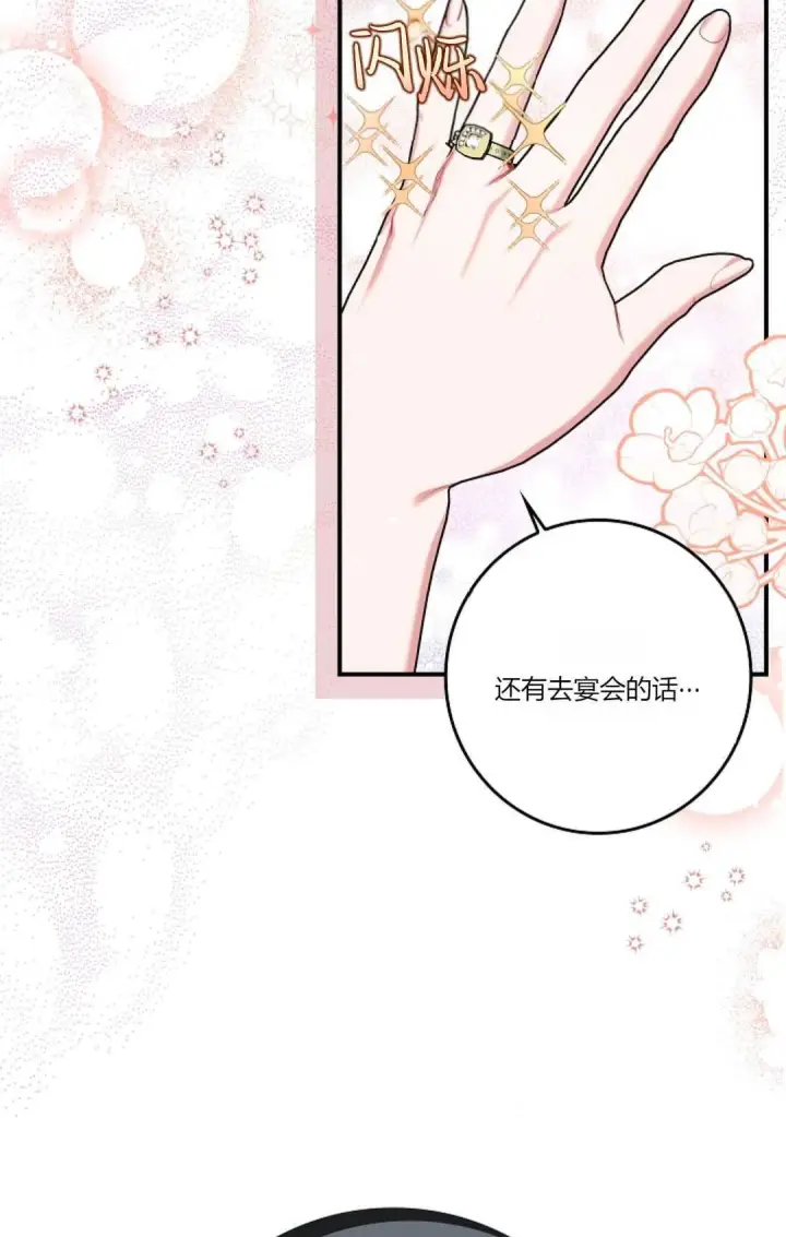 漫画《和时日不多的恋人过着非婚生活》第17话第4张图
