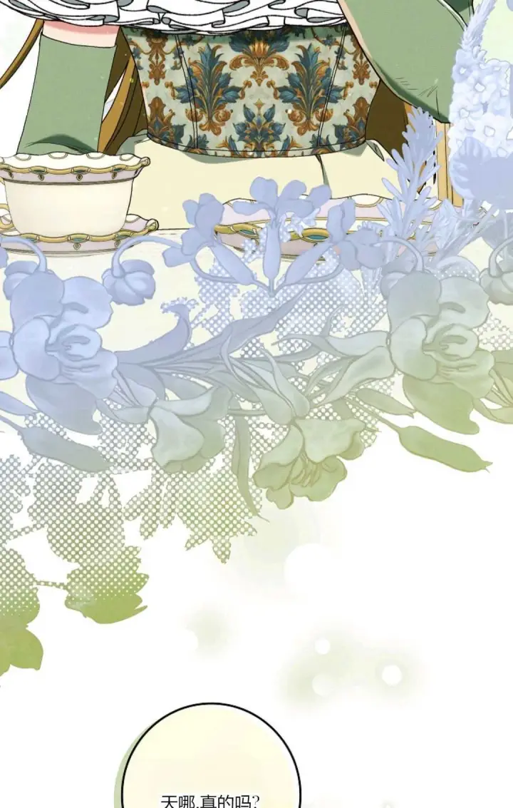 漫画《和时日不多的恋人过着非婚生活》第17话第42张图