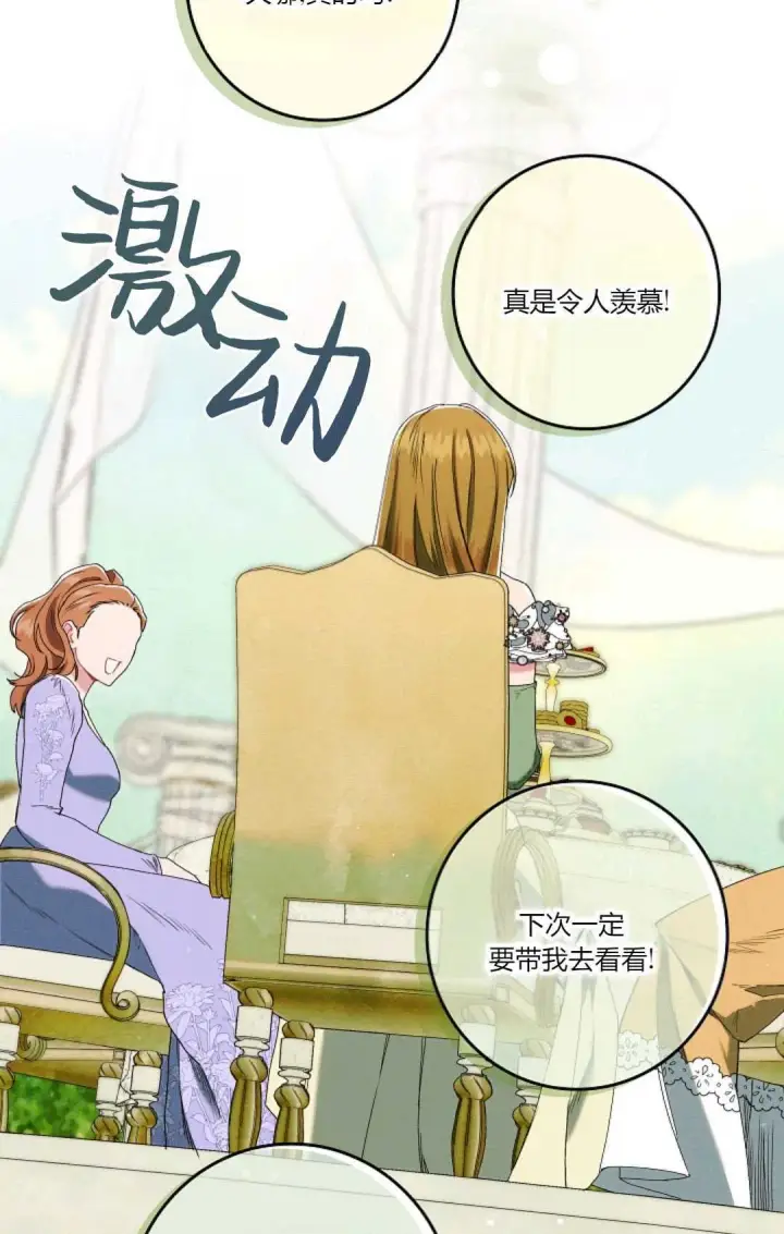 漫画《和时日不多的恋人过着非婚生活》第17话第43张图