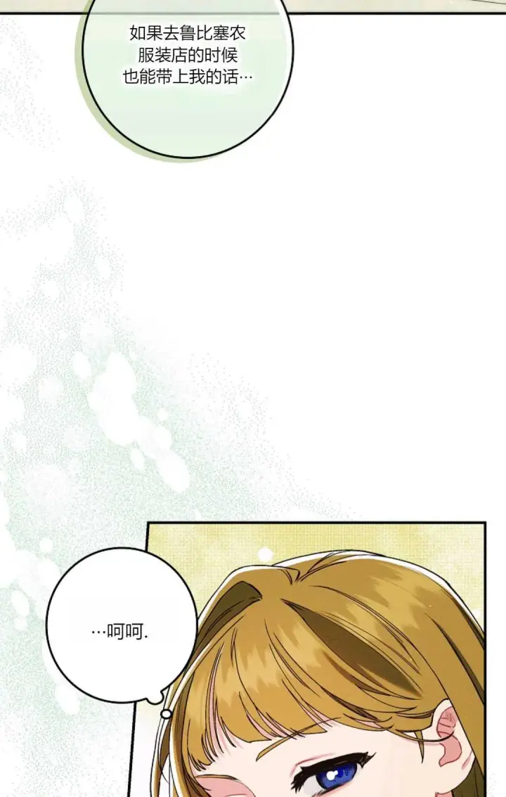 漫画《和时日不多的恋人过着非婚生活》第17话第44张图