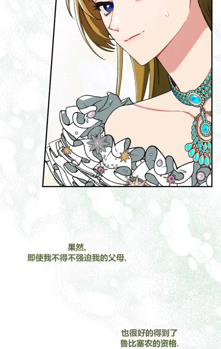漫画《和时日不多的恋人过着非婚生活》第17话第45张图