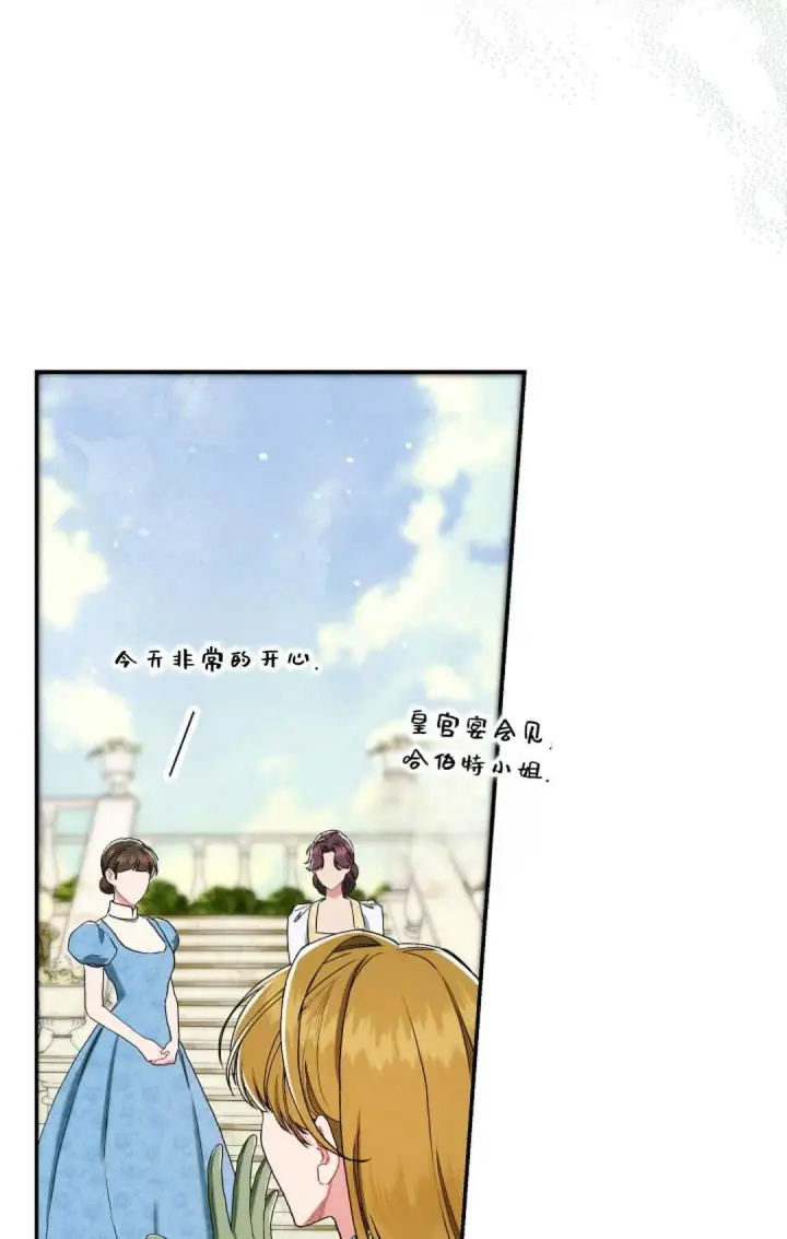 漫画《和时日不多的恋人过着非婚生活》第17话第46张图