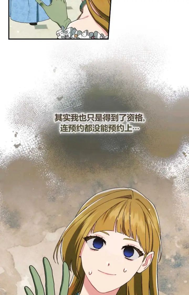 漫画《和时日不多的恋人过着非婚生活》第17话第47张图
