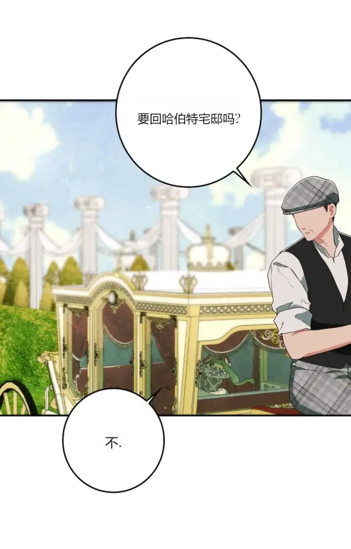 漫画《和时日不多的恋人过着非婚生活》第17话第49张图