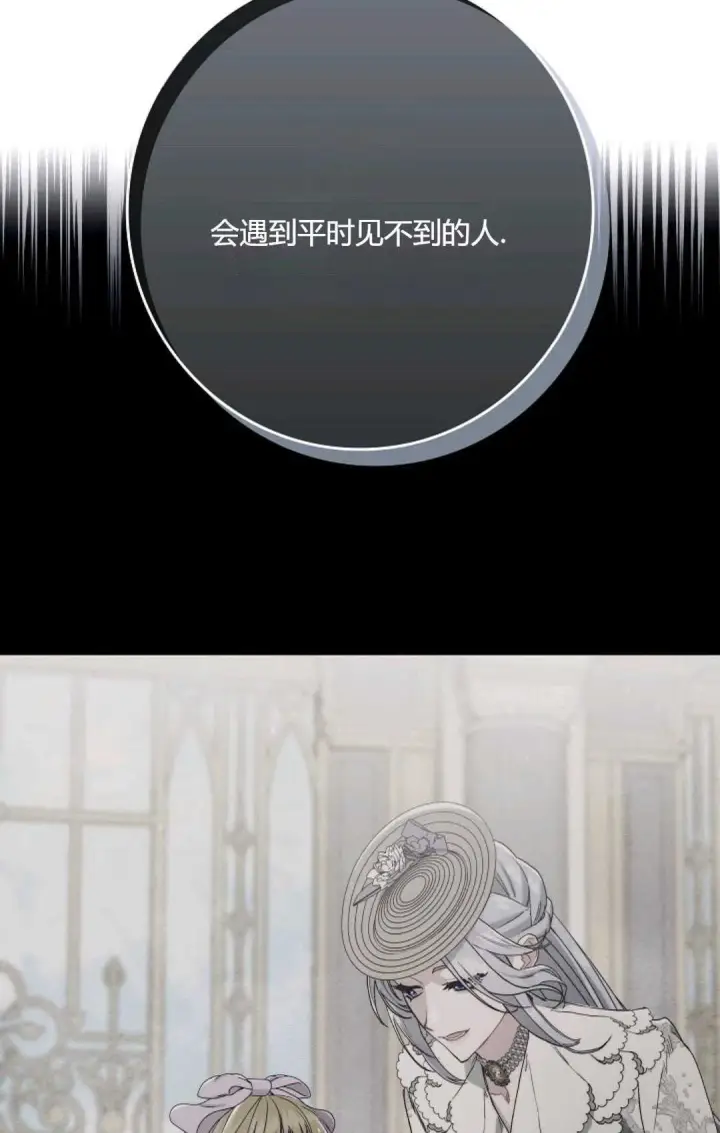 漫画《和时日不多的恋人过着非婚生活》第17话第5张图