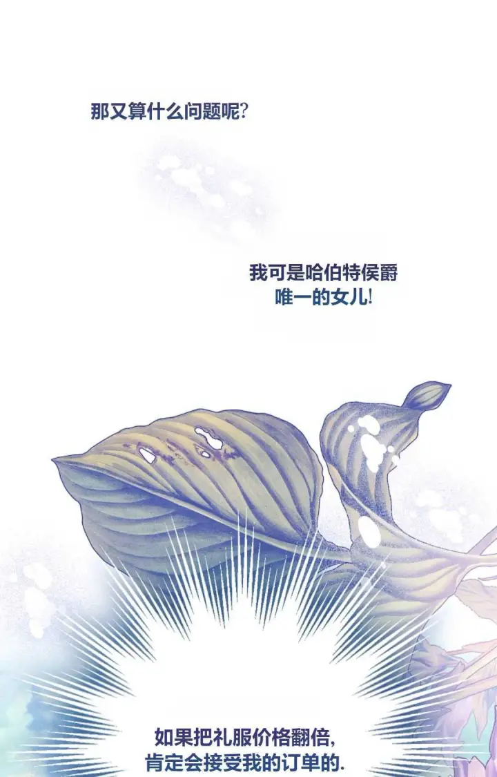漫画《和时日不多的恋人过着非婚生活》第17话第50张图