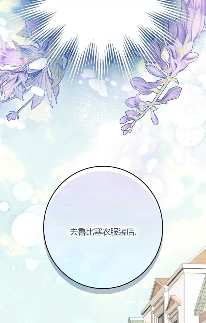 漫画《和时日不多的恋人过着非婚生活》第17话第51张图