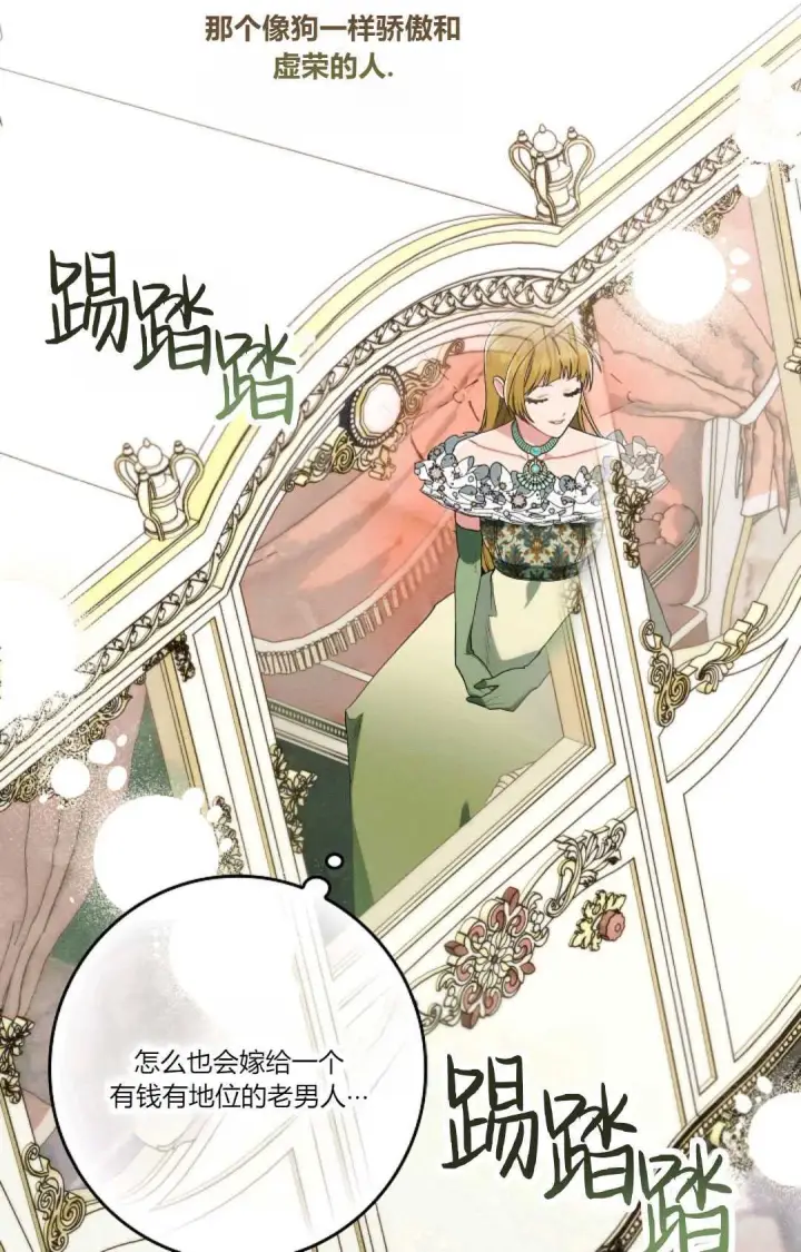漫画《和时日不多的恋人过着非婚生活》第17话第54张图