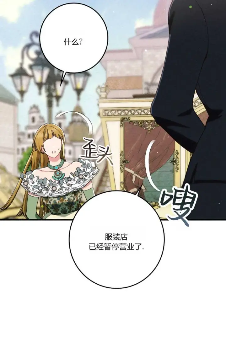 漫画《和时日不多的恋人过着非婚生活》第17话第58张图