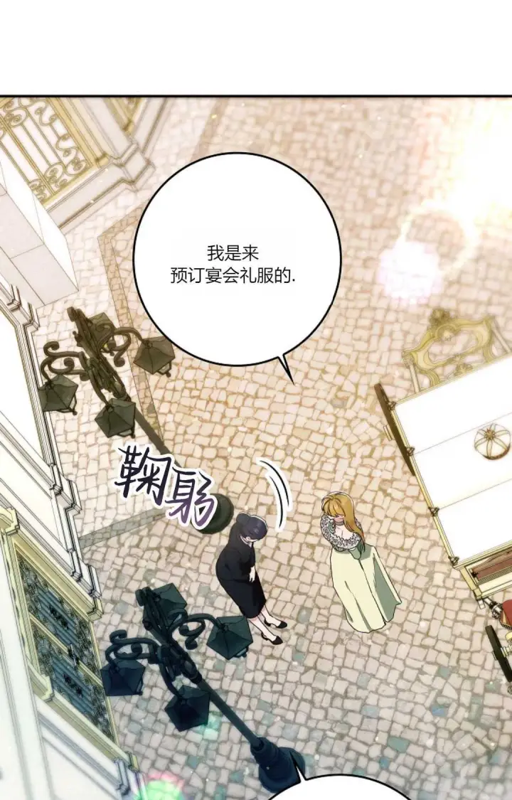 漫画《和时日不多的恋人过着非婚生活》第17话第59张图