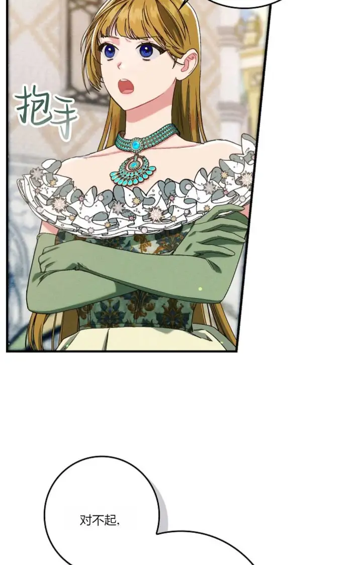 漫画《和时日不多的恋人过着非婚生活》第17话第61张图