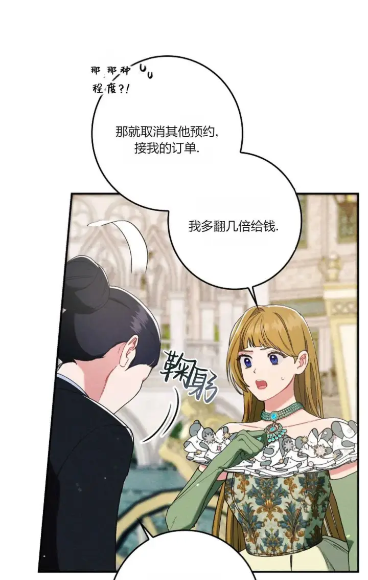 漫画《和时日不多的恋人过着非婚生活》第17话第63张图