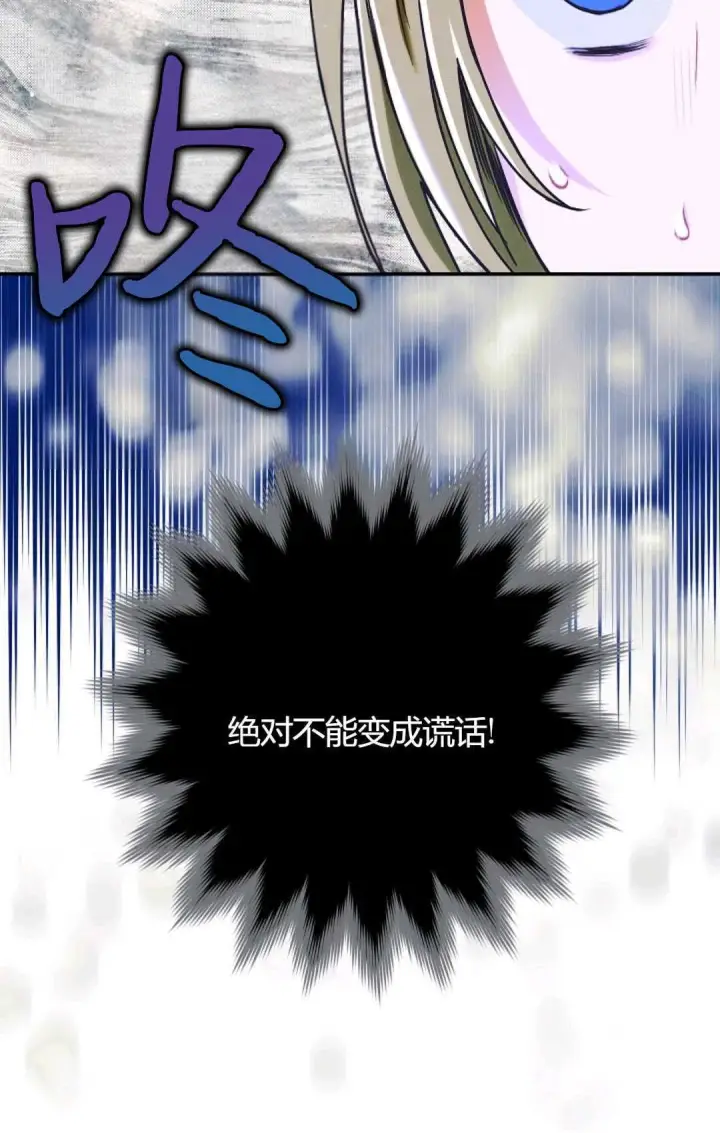 漫画《和时日不多的恋人过着非婚生活》第17话第65张图