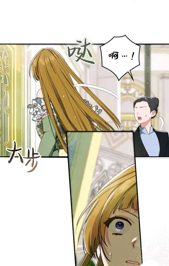 漫画《和时日不多的恋人过着非婚生活》第17话第66张图