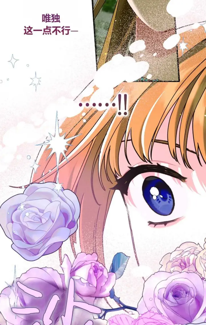 漫画《和时日不多的恋人过着非婚生活》第17话第67张图