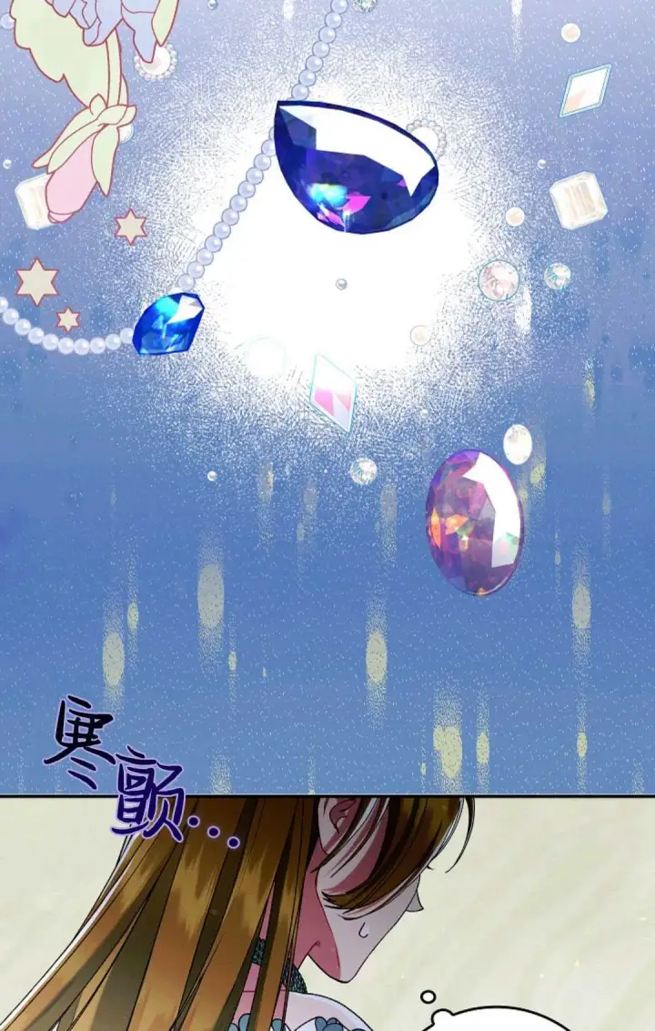 漫画《和时日不多的恋人过着非婚生活》第17话第76张图