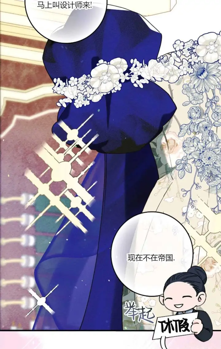 漫画《和时日不多的恋人过着非婚生活》第17话第79张图