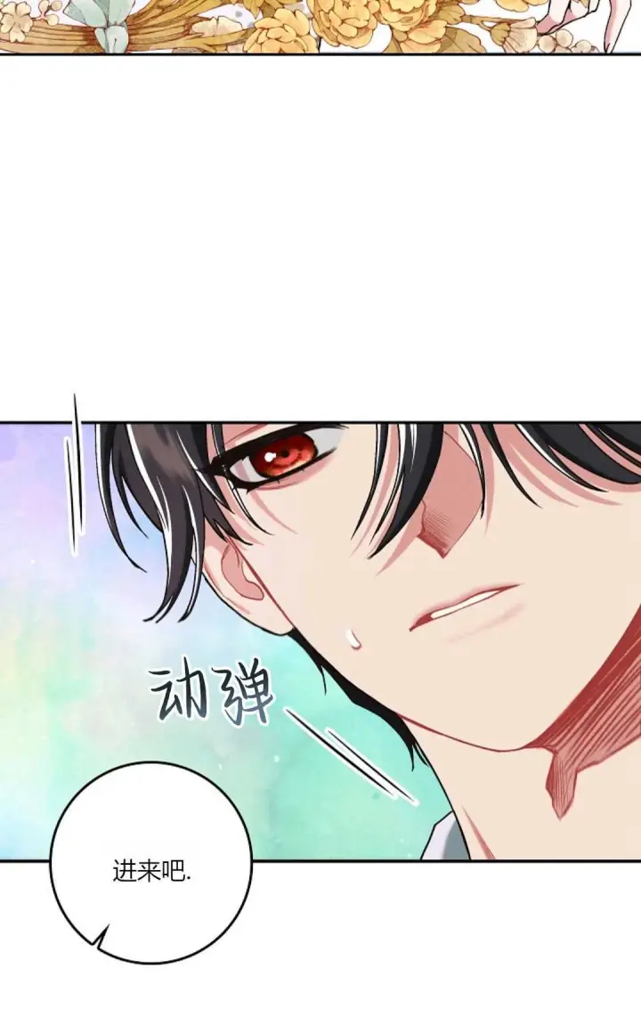 漫画《和时日不多的恋人过着非婚生活》第17话第88张图